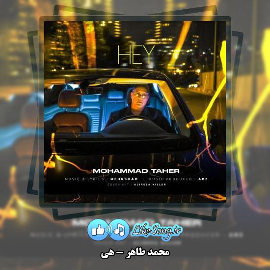 دانلود آهنگ محمد طاهر هی